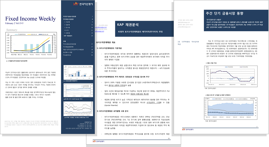 한국자산평가 금융종합서비스 Market 리서치 서비스